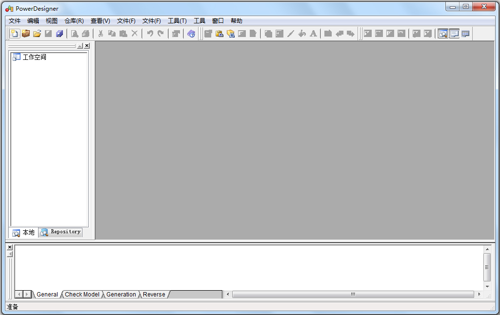 PowerDesigner数据库建模软件 V16.6.3破解版下载(PowerDesigner下载)