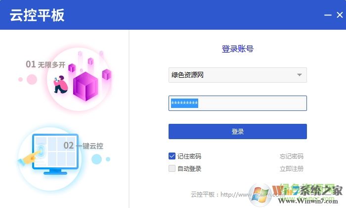 NBE云手机(群控云手机) v2022官方版下载(NBE云手机下载安装)