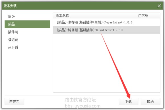 我的世界开服侠