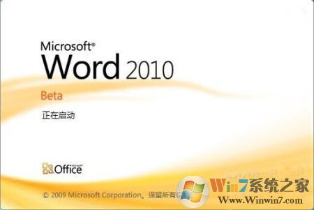 Word2010(附安装教程) 免费完整版下载(Word2010官方下载)