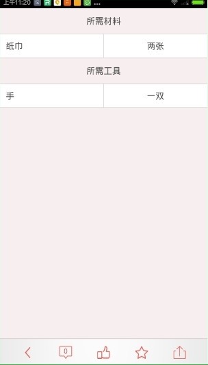 手工客app下载