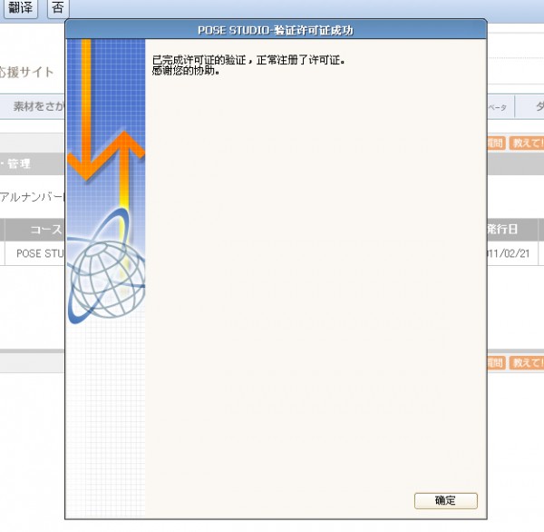 pose studio中文破解版