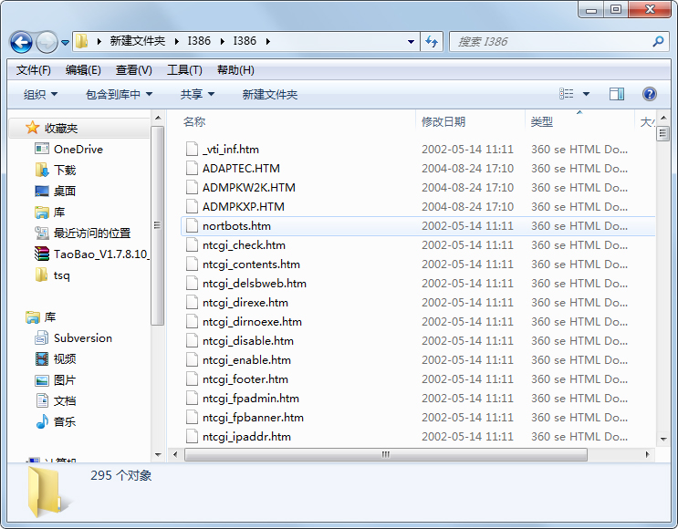 I386完整组件包 官方版下载(I386文件夹下载)