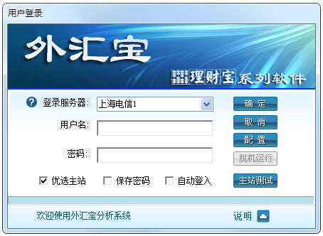 FX168外汇宝 v2021官方版下载(外汇宝下载)