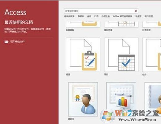 Access2020(附安装步骤) 最新破解版下载(Access2020软件免费下载)