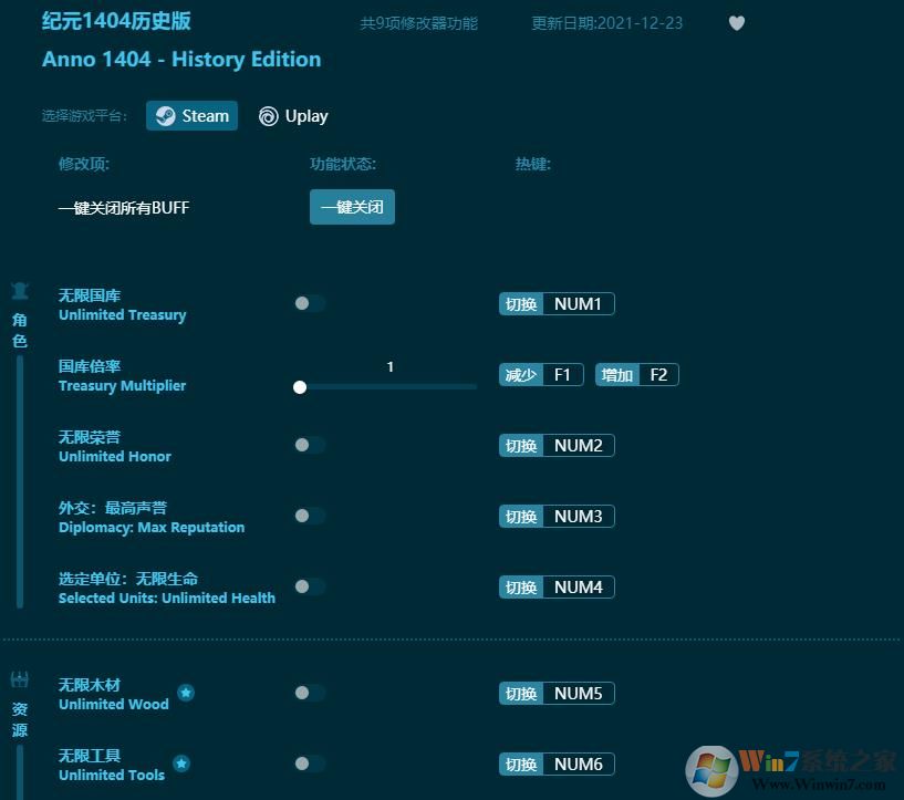 纪元1404历史版九项修改器 官方免费版下载(纪元1404历史版修改器下载)