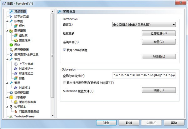 SVN客户端64位 v1.13.1.28686中文版下载(TortoiseSVN中文版下载)