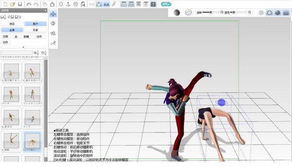pose studio(3d模型动作制作软件)