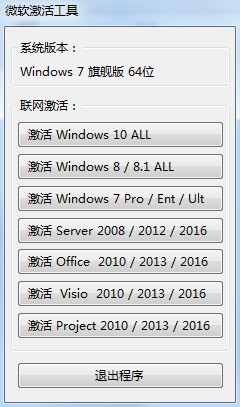 MicroKMS神龙版 v22.5绿色版下载(MicroKMS神龙版官网版)