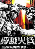 cf体验服下载(穿越火线体验服官方预约下载 v1.1.6.3客户端_穿越火线体验服下载