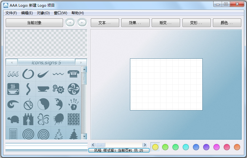 AAA LOGO(LOGO设计软件) v3.1.0汉化绿色特别版下载(
