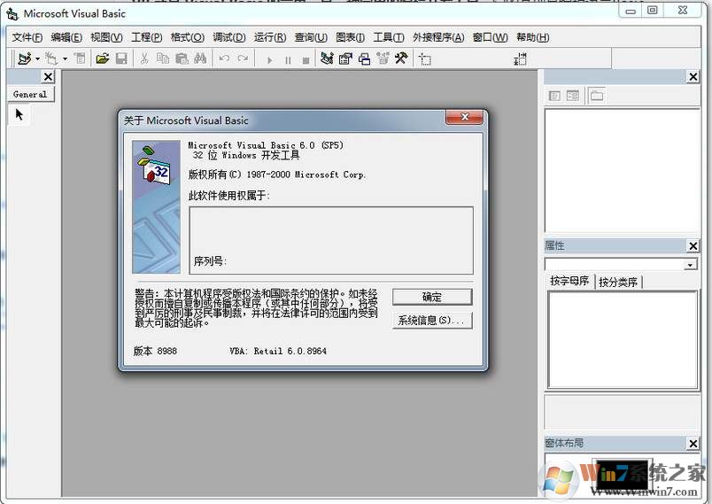 Visual Basic 6.0 精简版(6M)下载(vb6.0精简版)