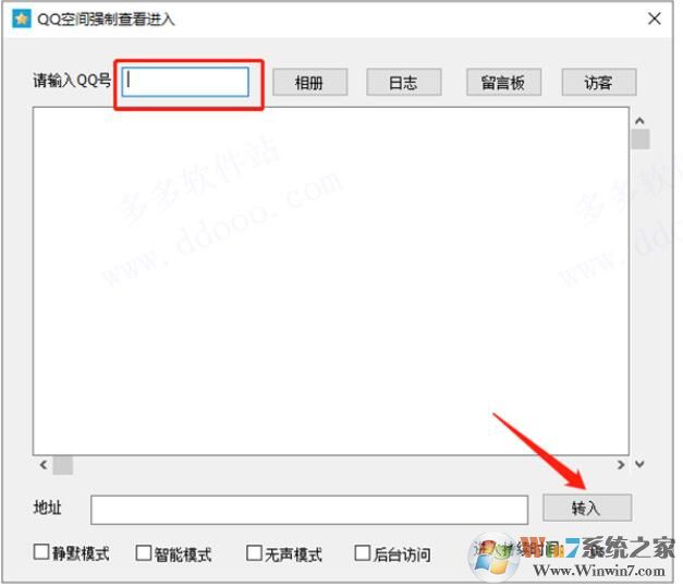 QQ空间强制查看器(查看QQ相册) v2021下载(QQ空间万