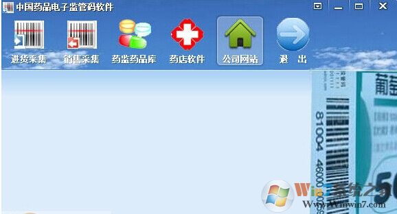 中国药品电子监管码查询平台客户端下载(中国药品电子监管码查询软件下载)