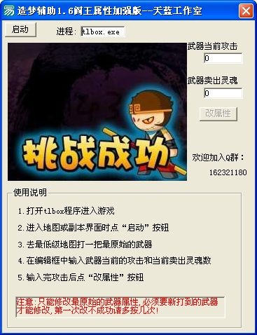 Win10造梦西游2修改器(亲测无毒)下载(造梦西游2修改器下载)