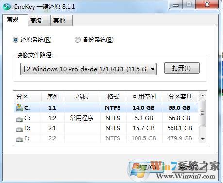 Onekey一键还原 V8.1绿色版(支持ISO镜像)下载(ISO硬盘安装器)