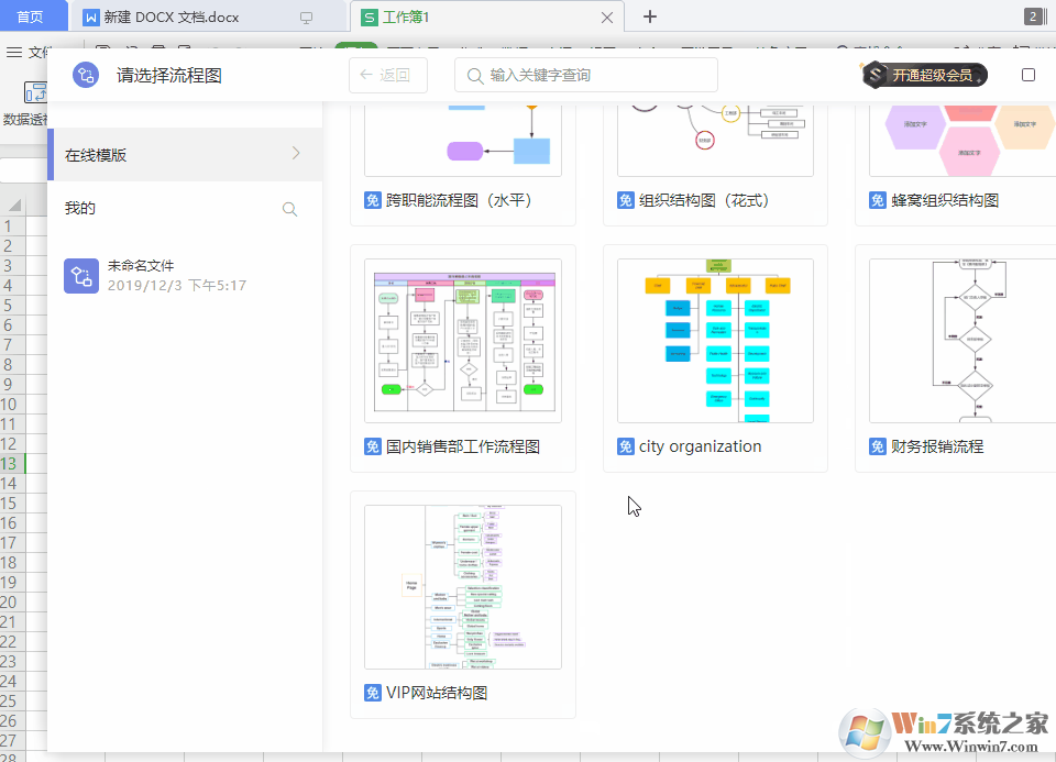 看完WPS 2019这些功能，你还会花钱用Office吗？网友：要好好想想 第12张