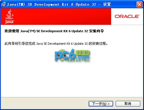 Java Development Kit(JDK)6中文版下载(JDK6.0下载)