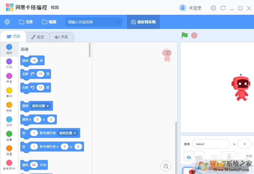 网易卡搭编程校园版客户端 V0.1.12.0 官方版下载