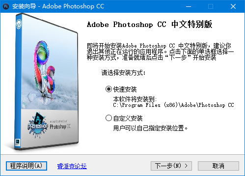 Adobe Photoshop CC 2019绿色破解版下载(PS2019破解版)