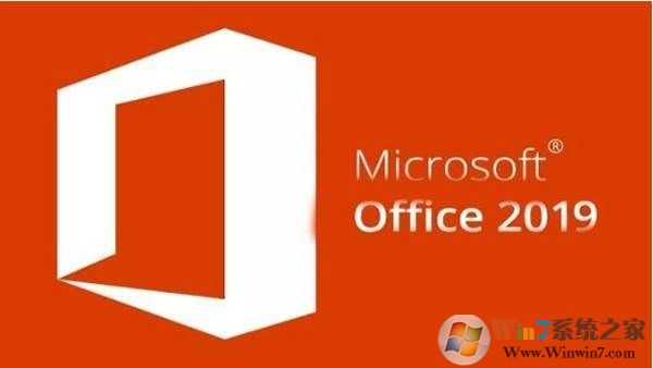 office 2019官方下载中文版下载(office 2019下载)