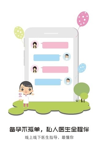 备孕帮