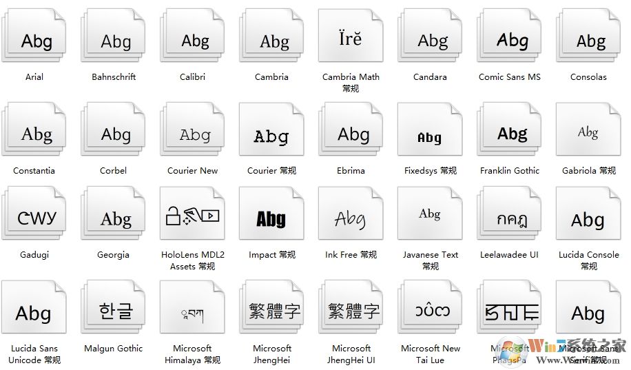 Win10字体库完整版(2004) v2020下载(Win10系统字体包)