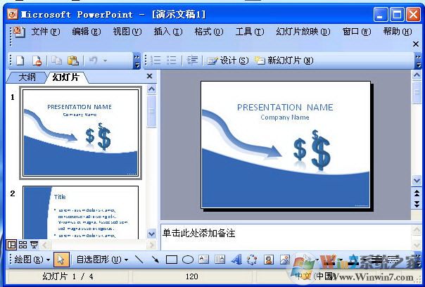 powerpoint2007 官方绿色版下载(powerpoint2007软件免费下载)