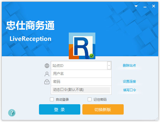 忠仕商务通客服软件 V7.8.2021.1103官方版下载(商务通下载)