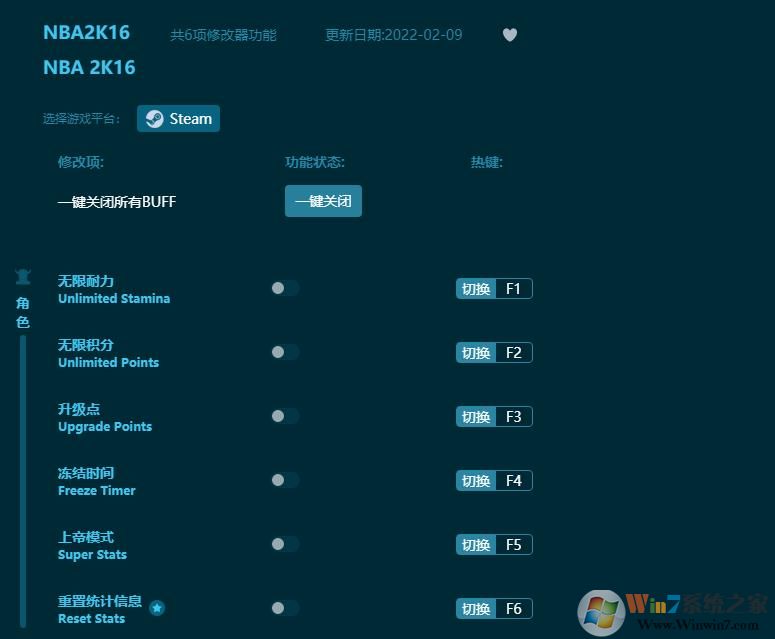 NBA2K16六项修改器 v8.4.1下载(NBA2K16修改器绿色通用版)