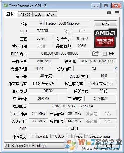 Z中文版(显卡检测工具)GPUZ V2.41.0绿色版下载(GPU)