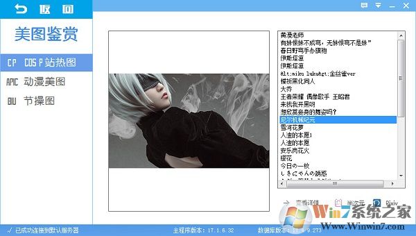 里番神器 V16.2.7.31 绿色版