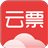 旋极百旺云票助手 v2.0.7 官方电脑版下载(云票助手下载)