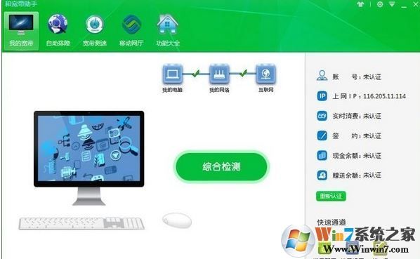 中国移动宽带测速工具下载(移动宽带测速下载)