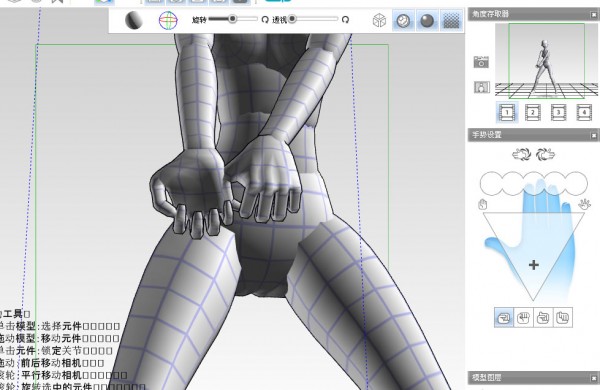 pose studio(3d模型动作制作软件)