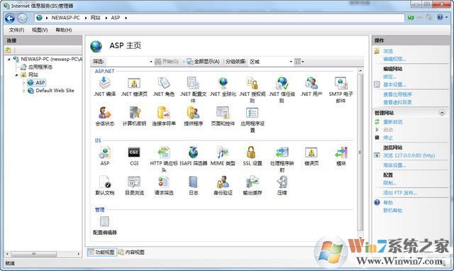 IIS7.0安装包 完整版下载(IIS7下载)