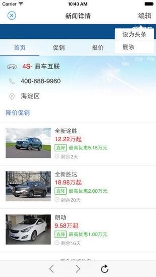 车易通配货网下载