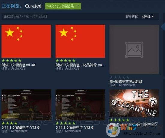 未转变者中文补丁【含使用教程】下载