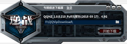逆战小强辅助官方免费版[v6.6]下载(逆战小强辅助最新版下载)