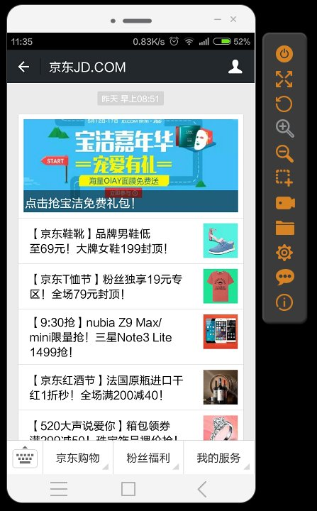 小萝贝虚拟手机