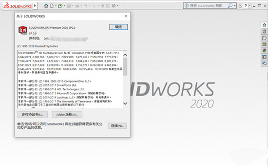 SolidWorks2020 SP5图形模拟设计软件 中文破解版下载(SolidWorks2020下载)
