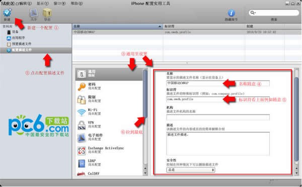 iphone配置实用工具v3.6.2.300中文版(Win10/Win7)下载(iPhone配置实用工具官方下载)