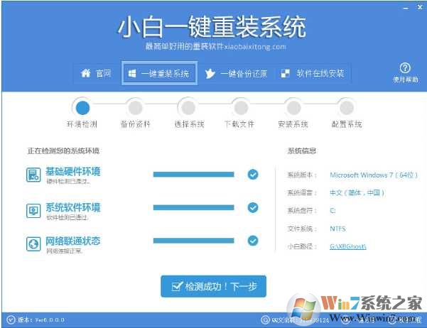 小白一键重装系统|小白一键重图