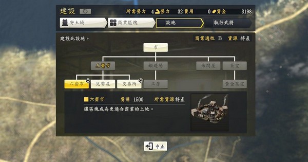 信长之野望14创造威力加强版 官方中文版下载