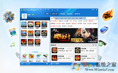 简单百宝箱7.3 官方正式版下载(DNF百宝箱官方下载)
