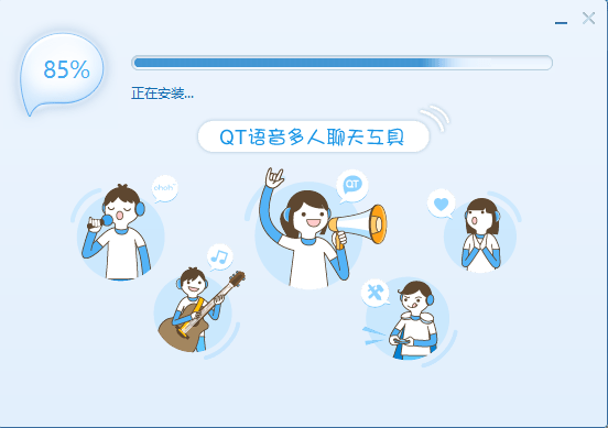腾讯qt语音官方版