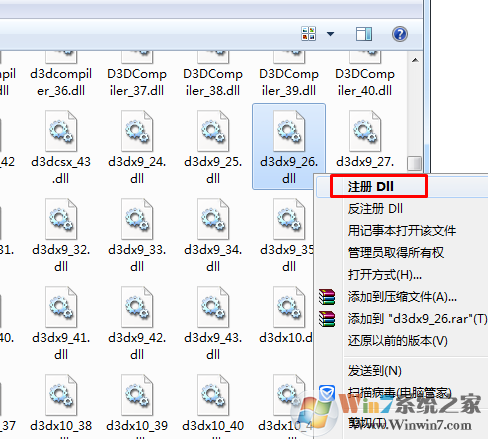d3dx9 26.dll（32&64位）下载下载