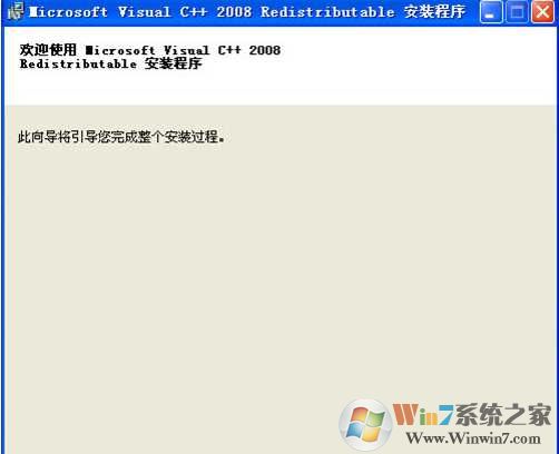 vc2008运行库下载|MicrosoftVisual图