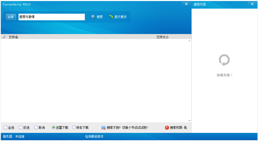 Torrentkitty(BT资源搜索软件) V4.0.0官方版下载(Torrentkitty下载)