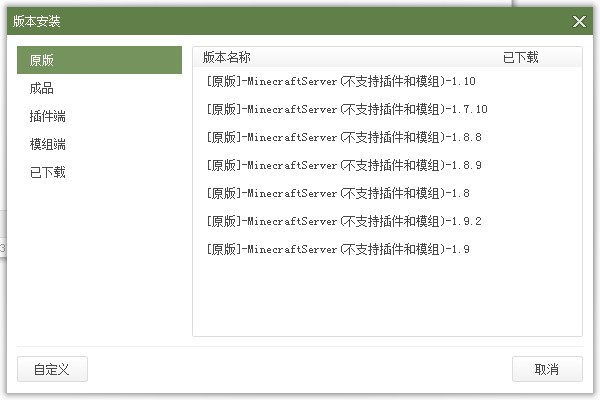 我的世界开服侠